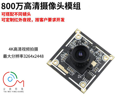 4K USB香蕉视频播放器模组